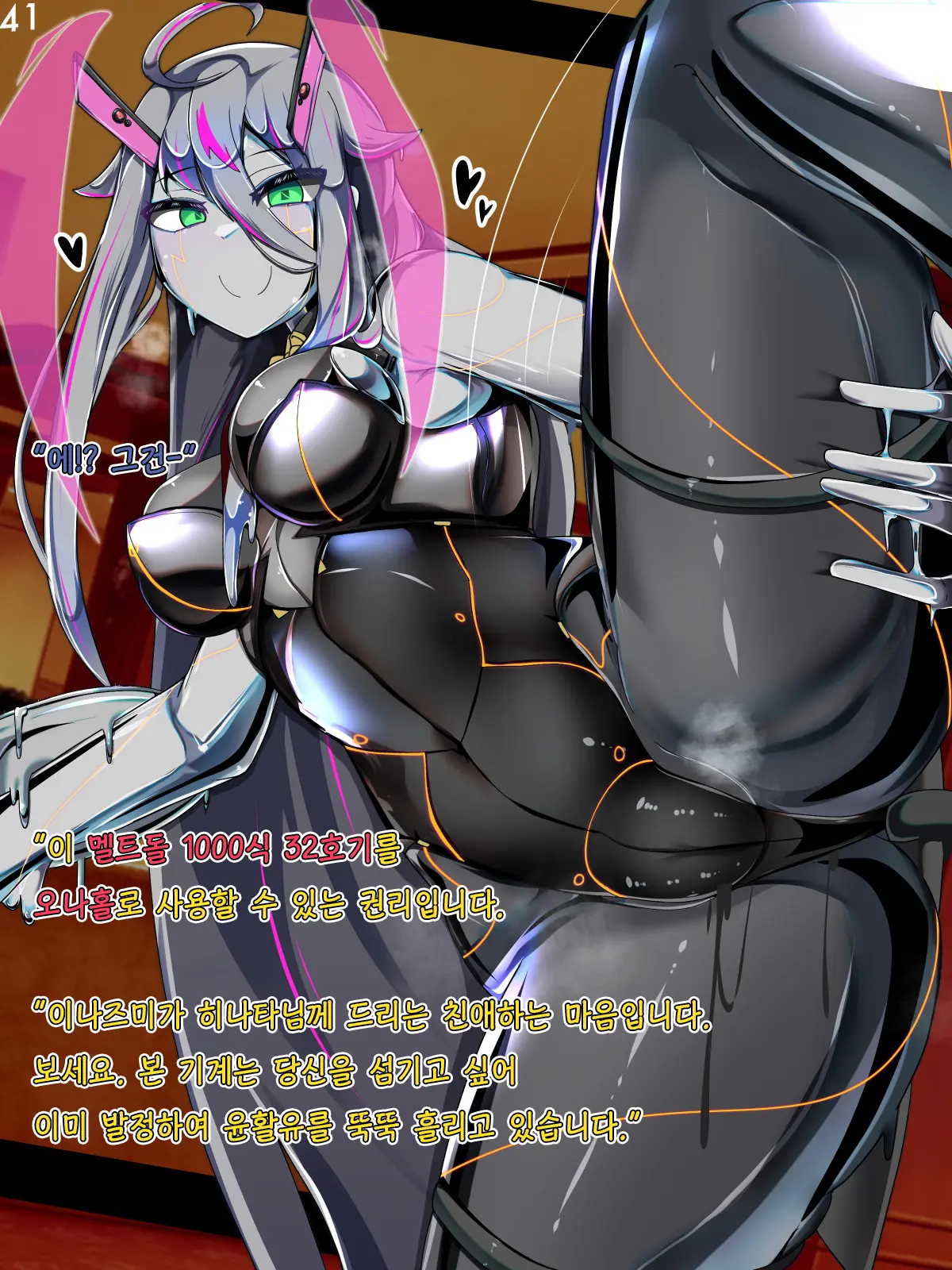 Tokukei Shikkou Tystopia 03 특형 집행 티스토피아 03
